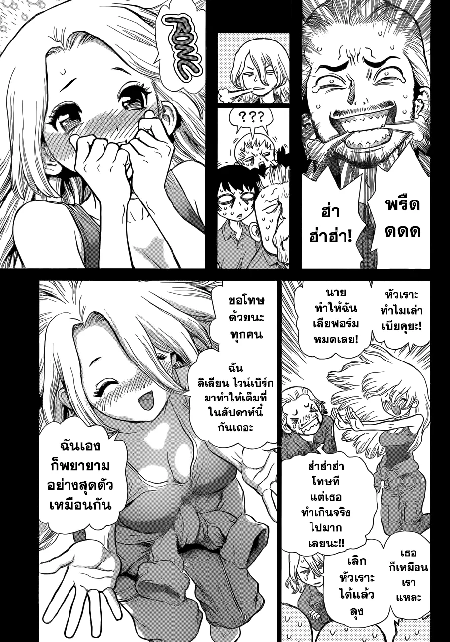 Dr. Stone - หน้า 3