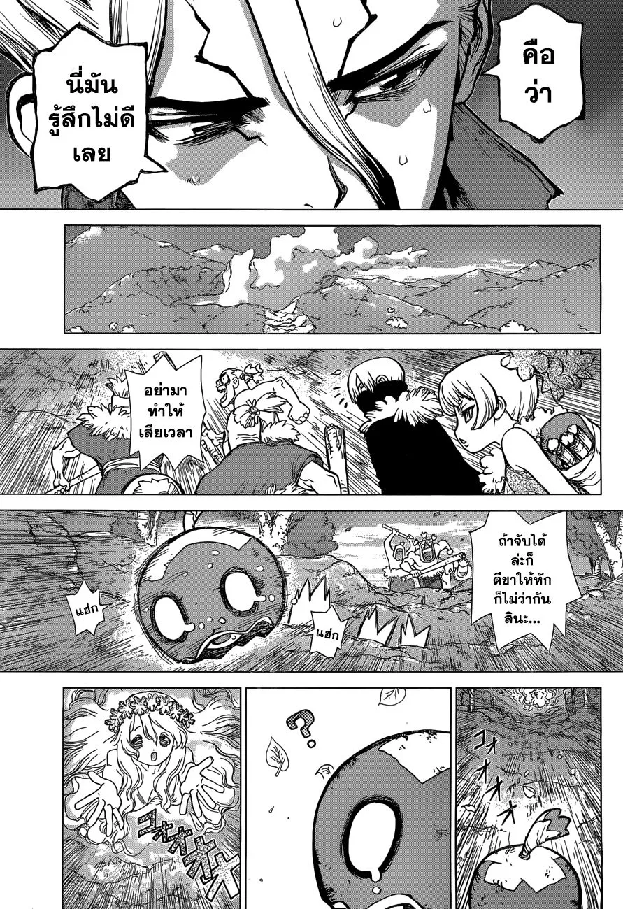 Dr. Stone - หน้า 7