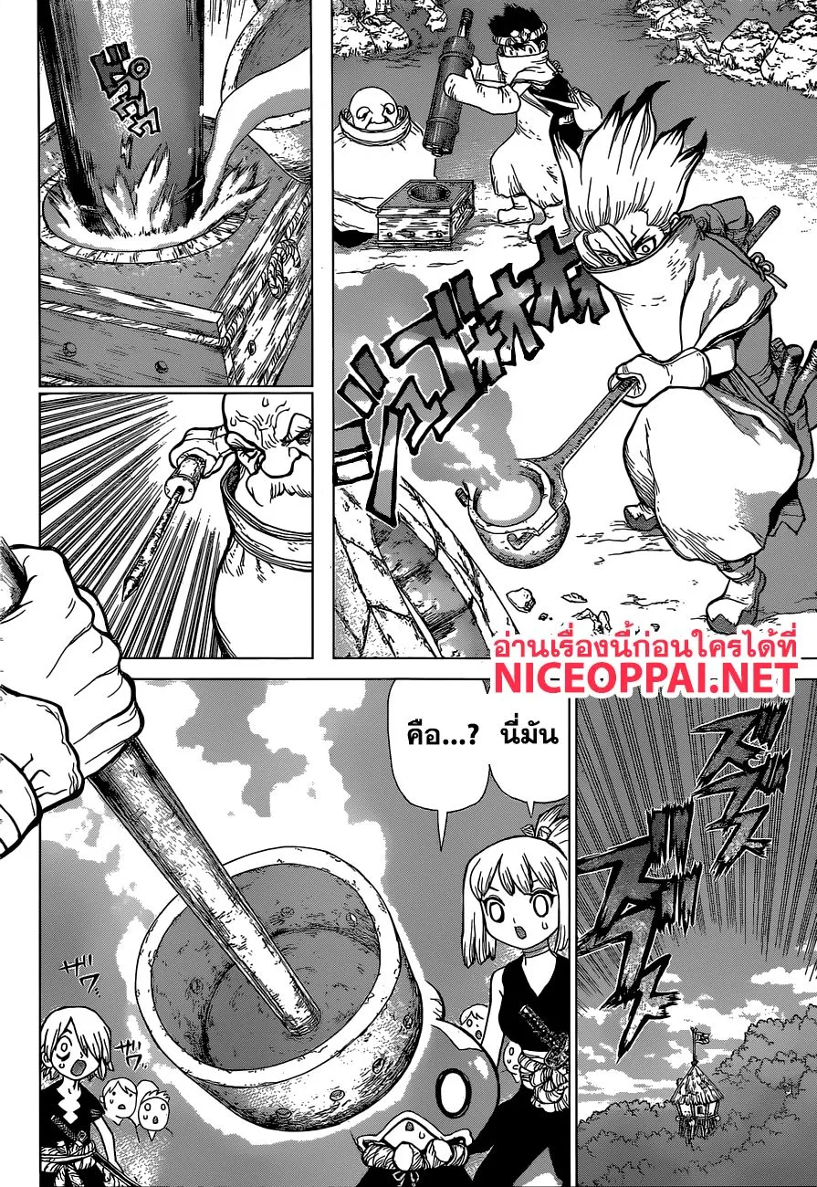 Dr. Stone - หน้า 5