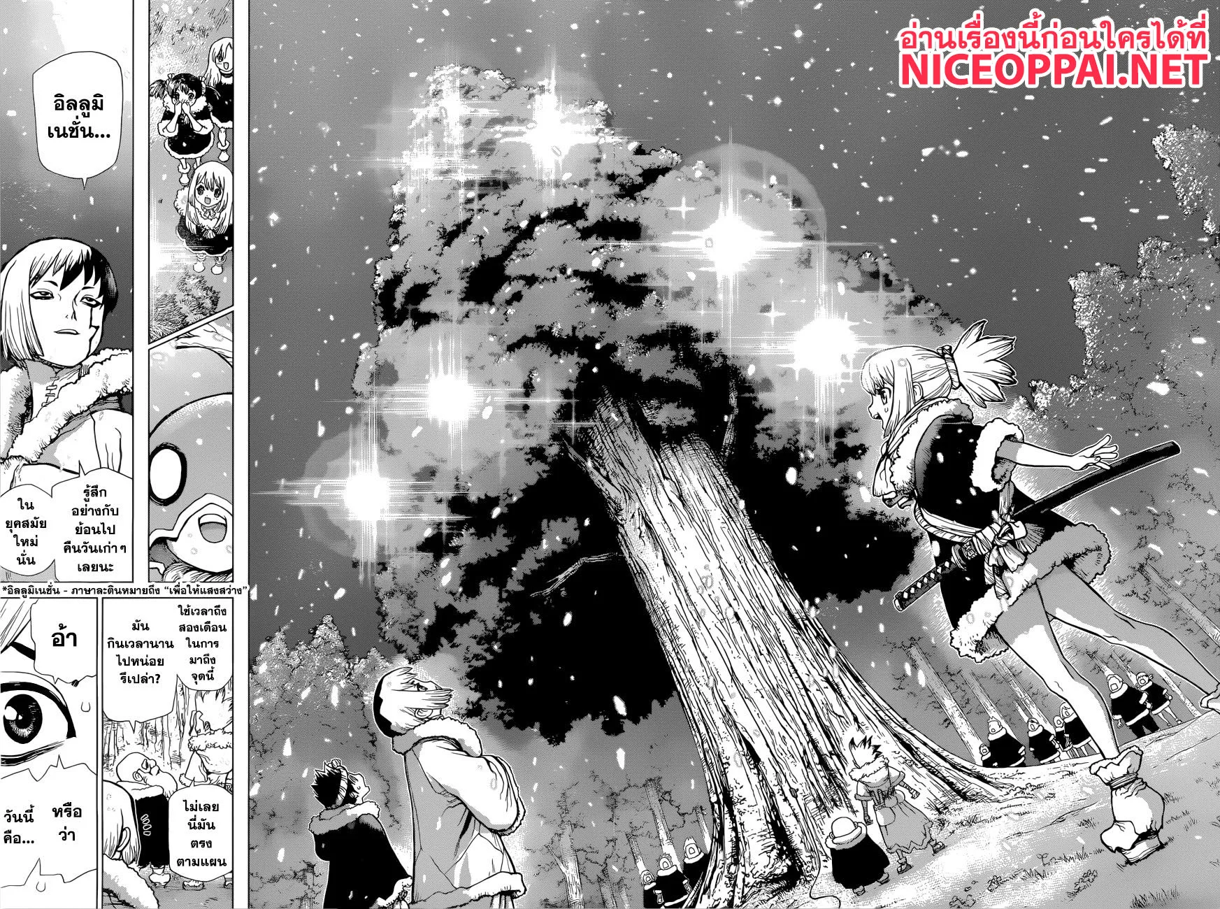 Dr. Stone - หน้า 14