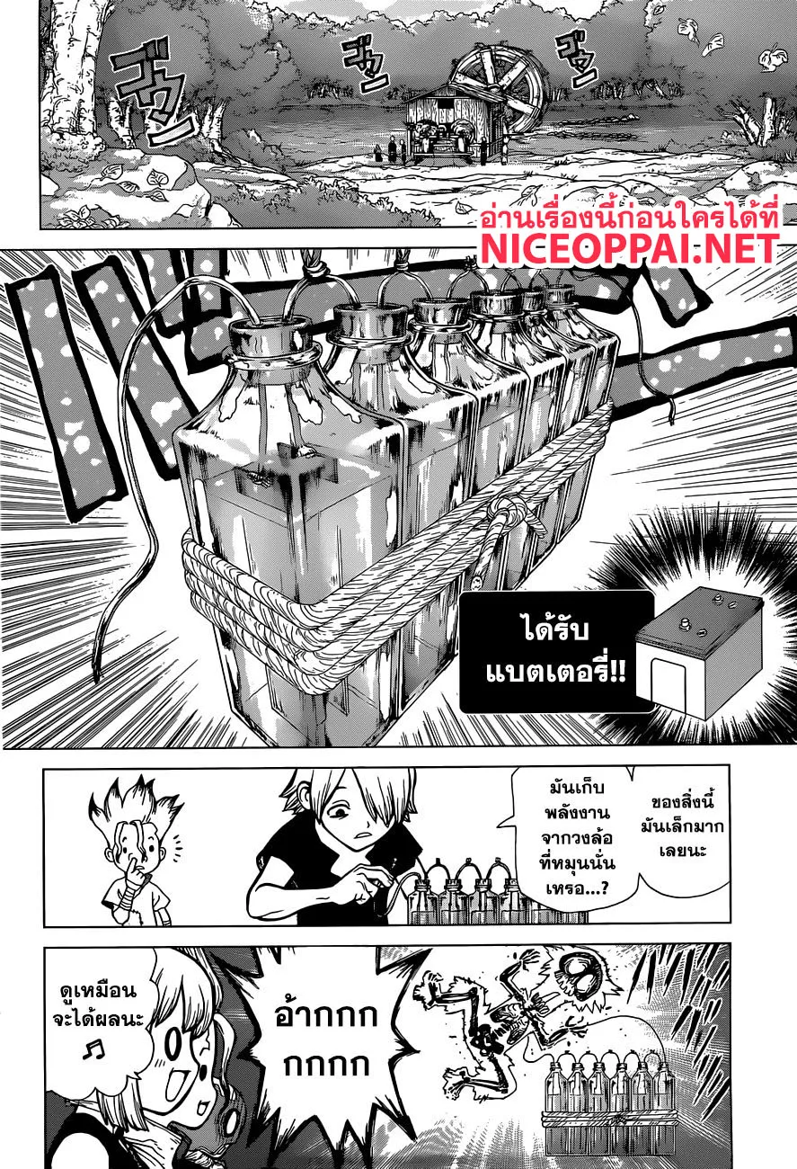 Dr. Stone - หน้า 3