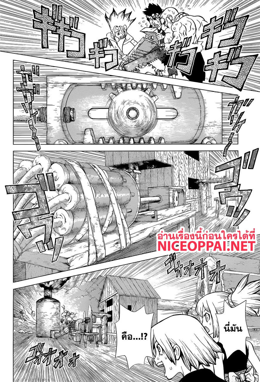 Dr. Stone - หน้า 7