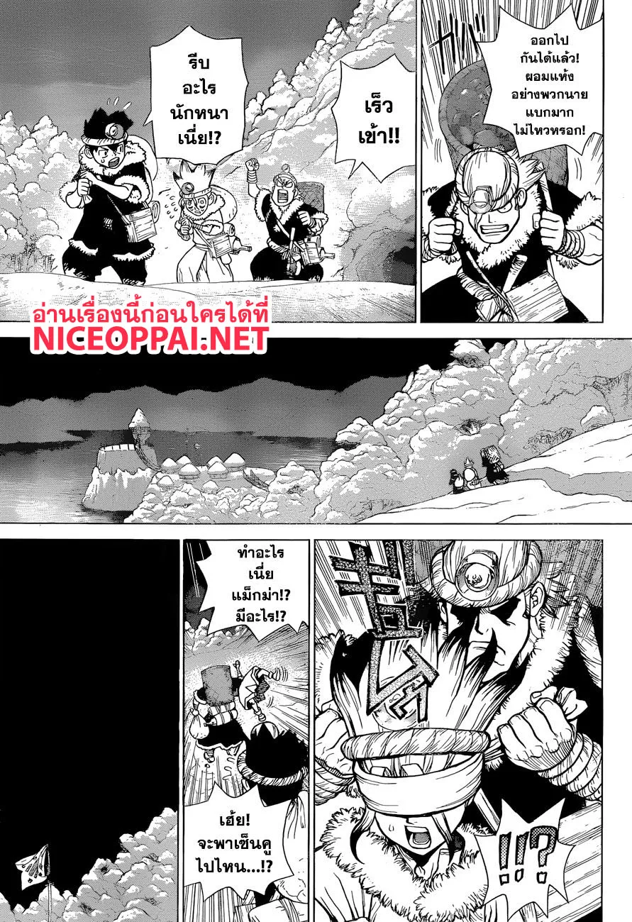 Dr. Stone - หน้า 10