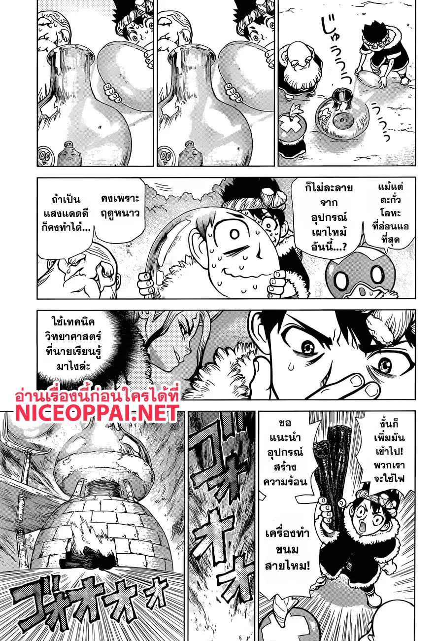 Dr. Stone - หน้า 14