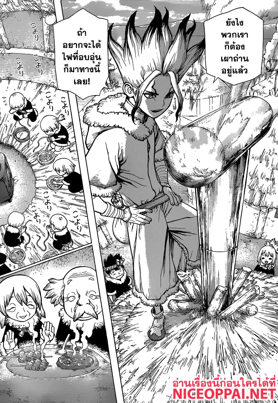 Dr. Stone - หน้า 12