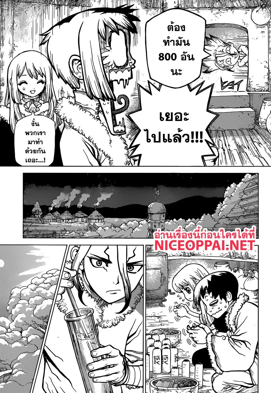 Dr. Stone - หน้า 16