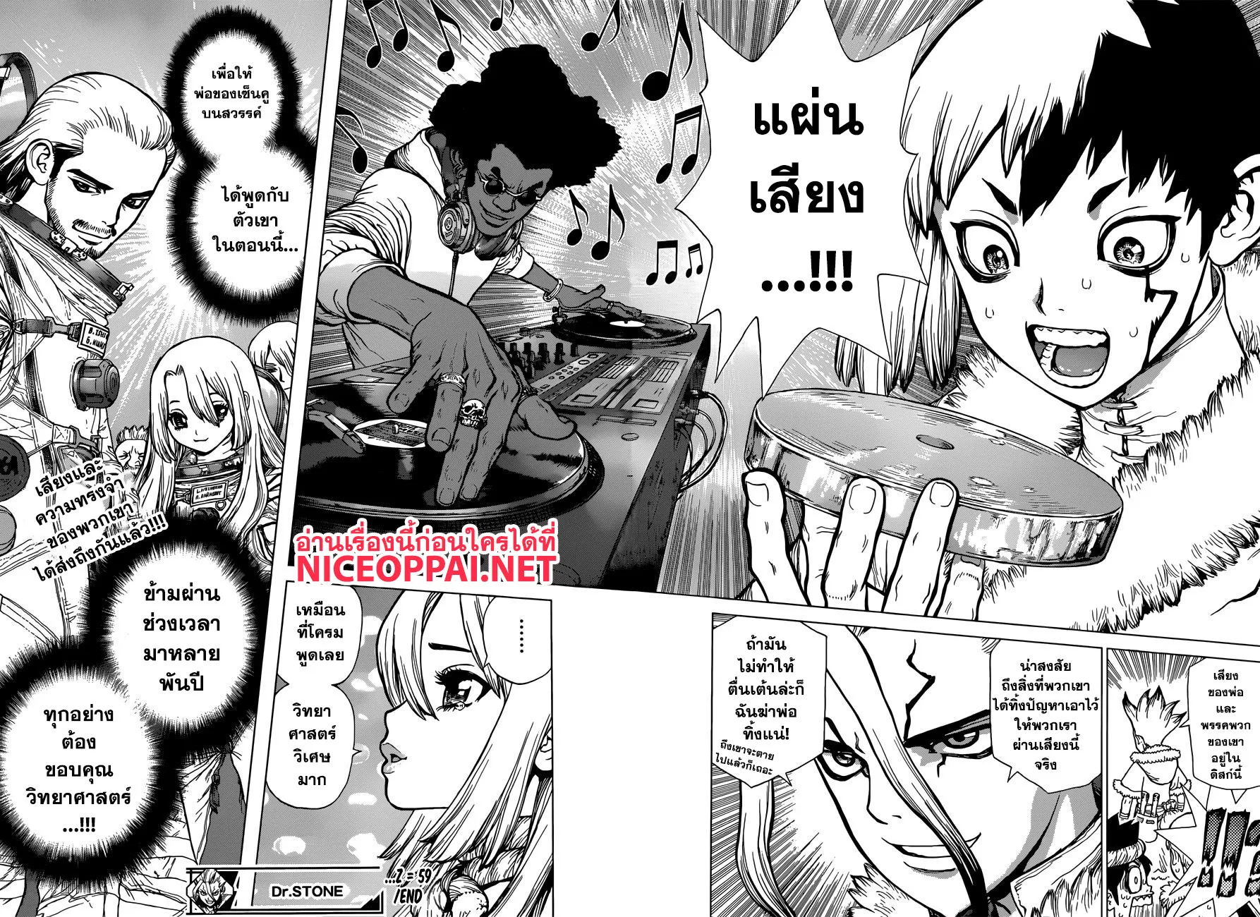 Dr. Stone - หน้า 16