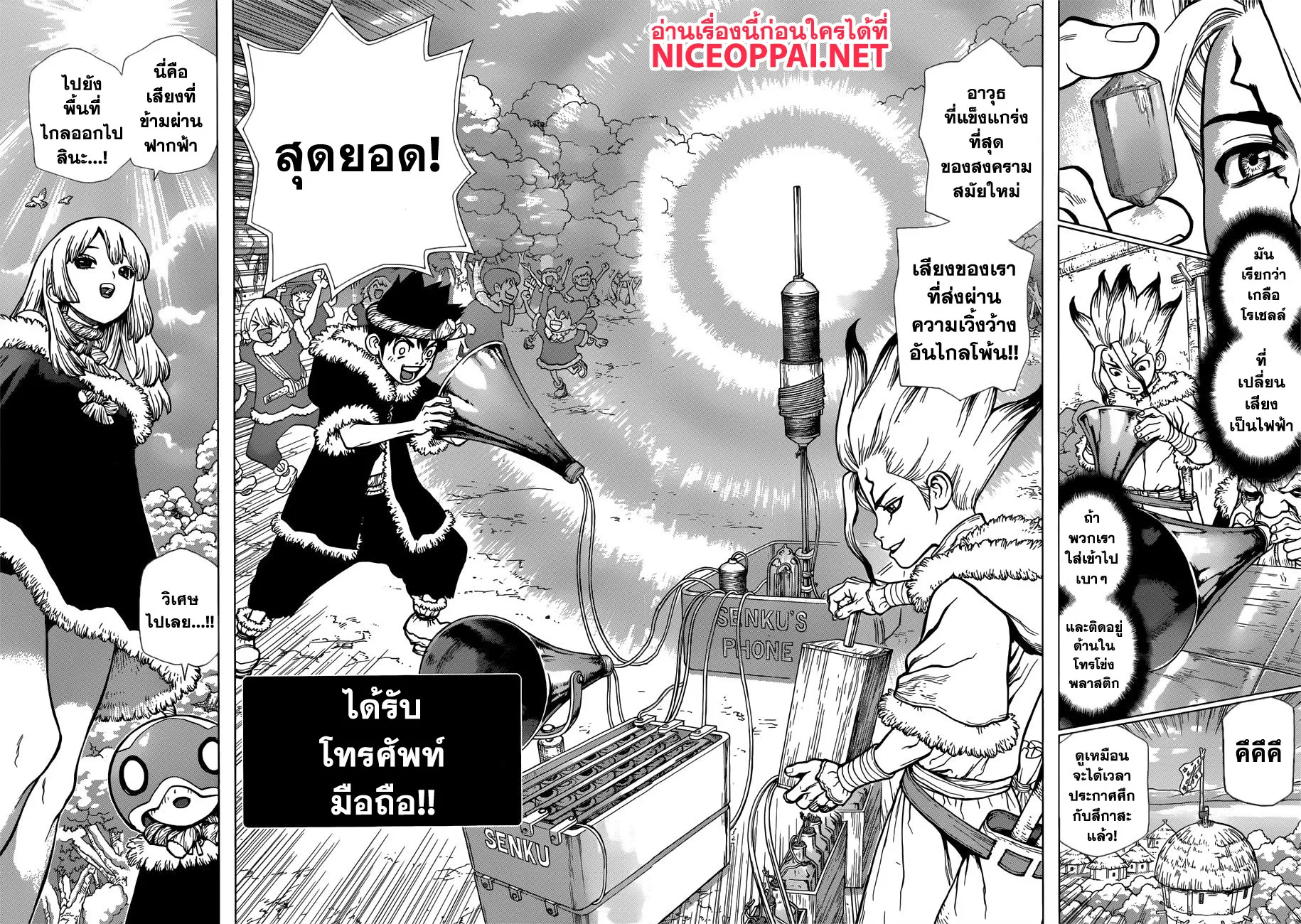 Dr. Stone - หน้า 3