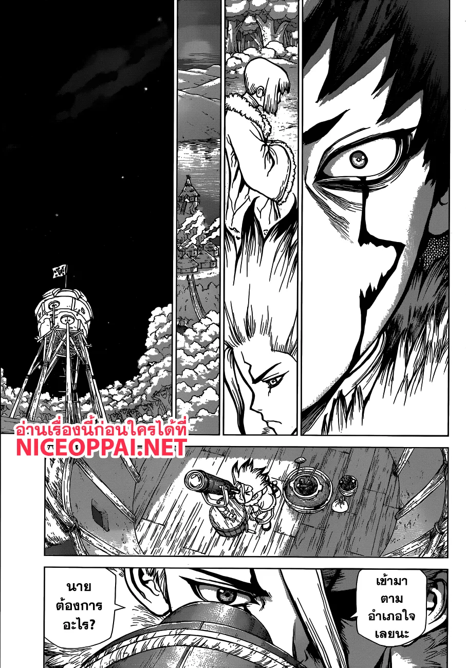 Dr. Stone - หน้า 15