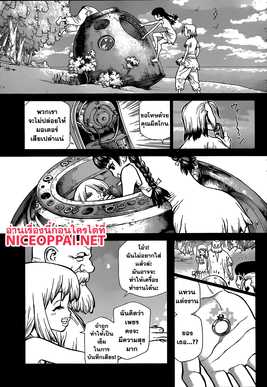 Dr. Stone - หน้า 4