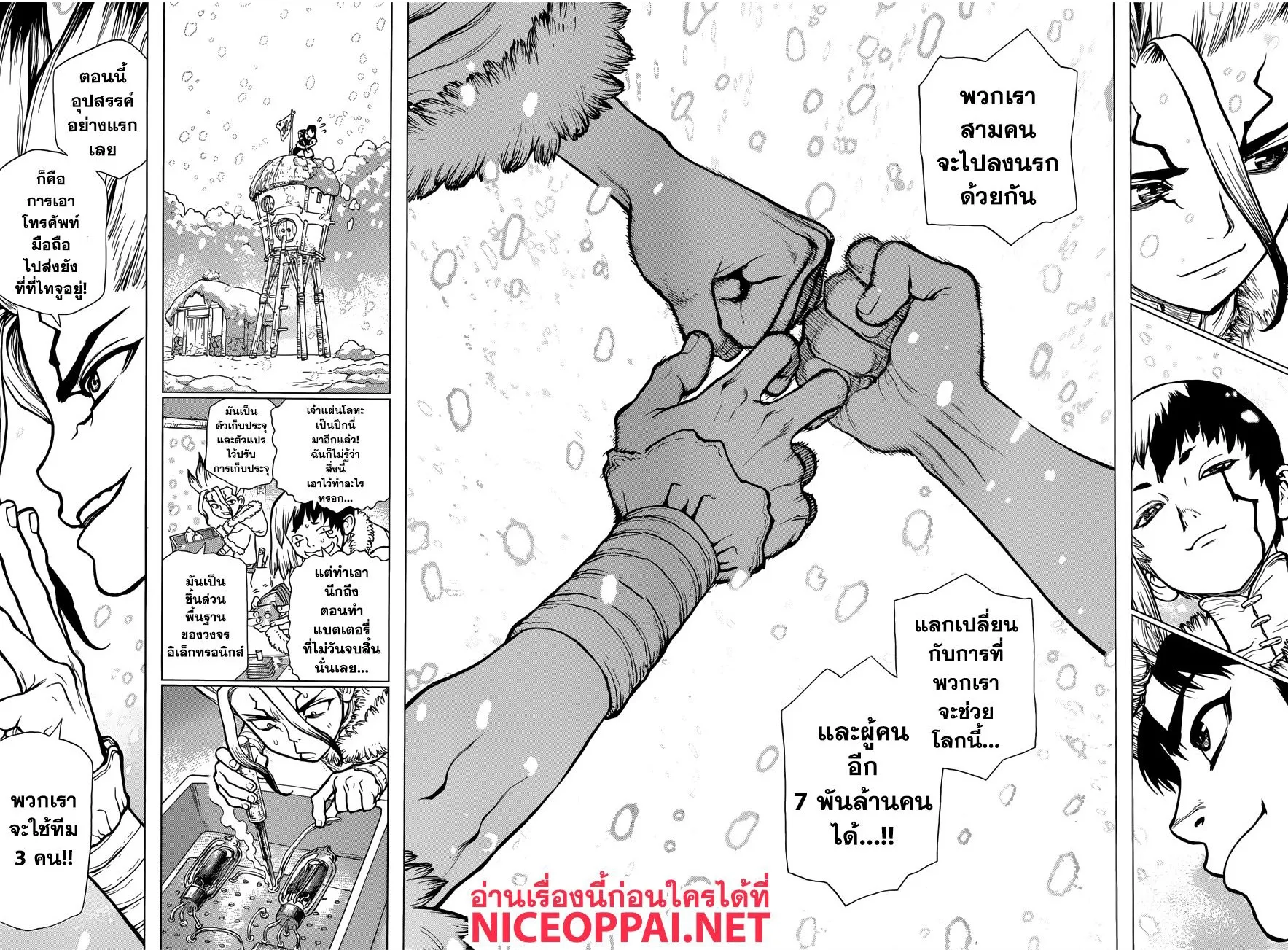 Dr. Stone - หน้า 10