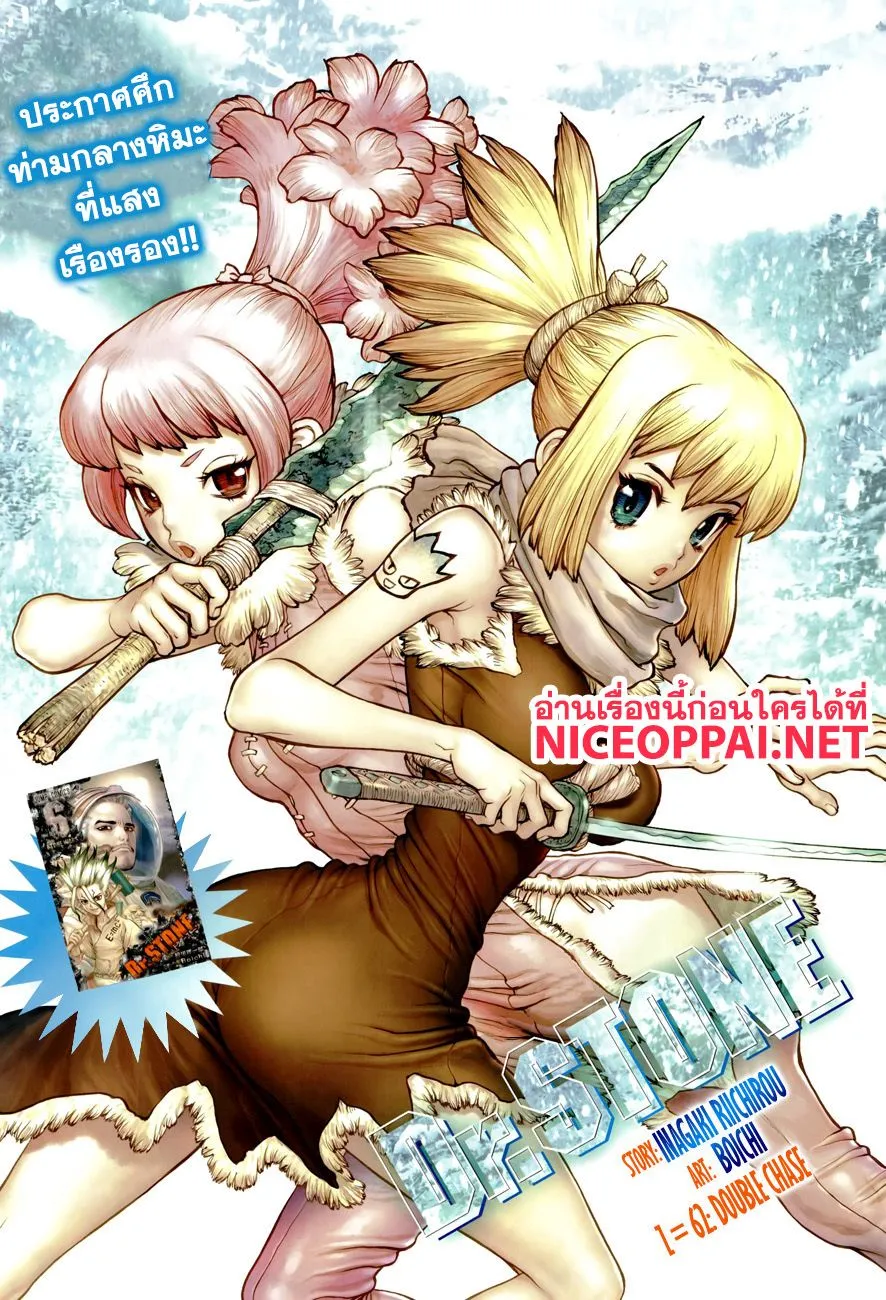 SiamManga Comic online