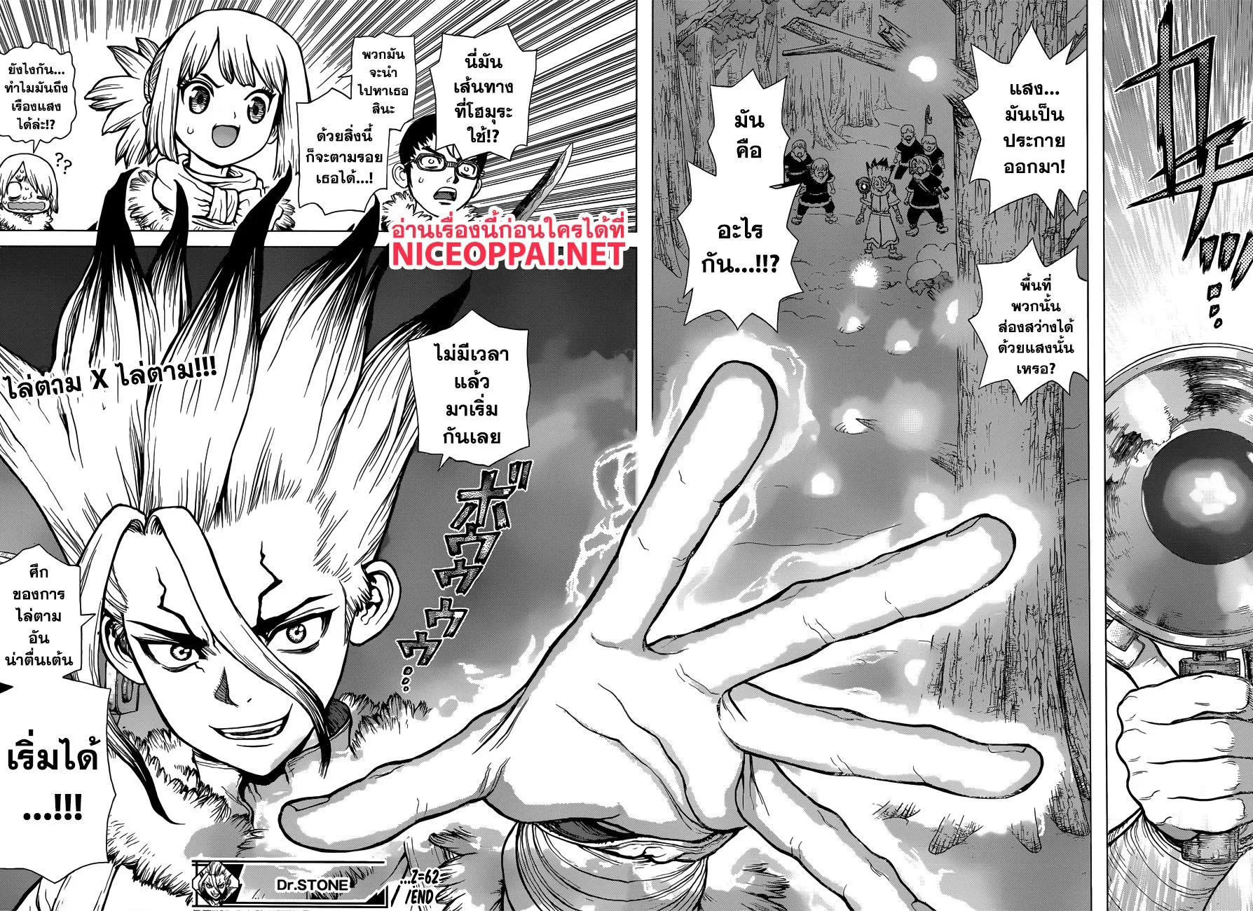 Dr. Stone - หน้า 18