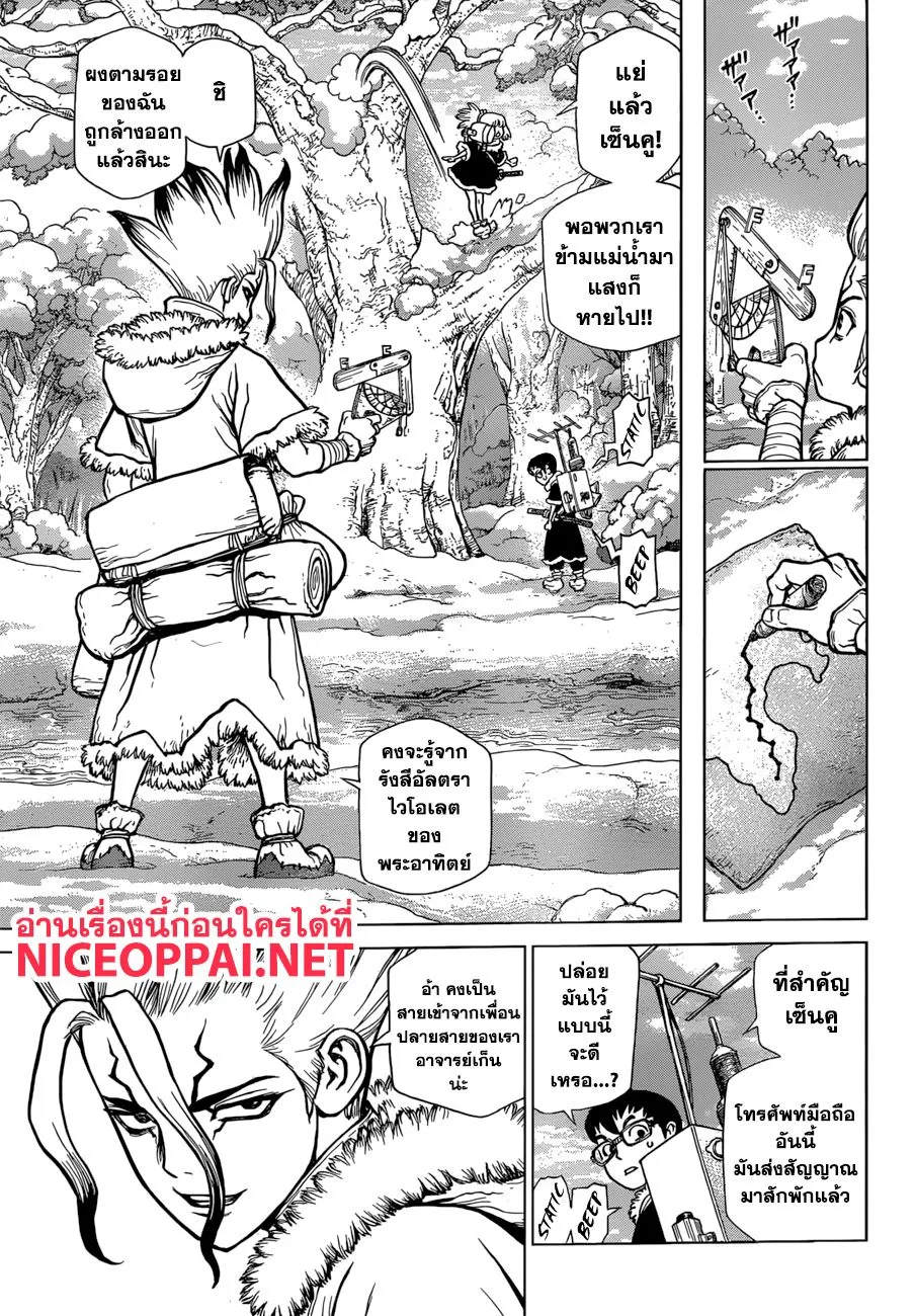 Dr. Stone - หน้า 10