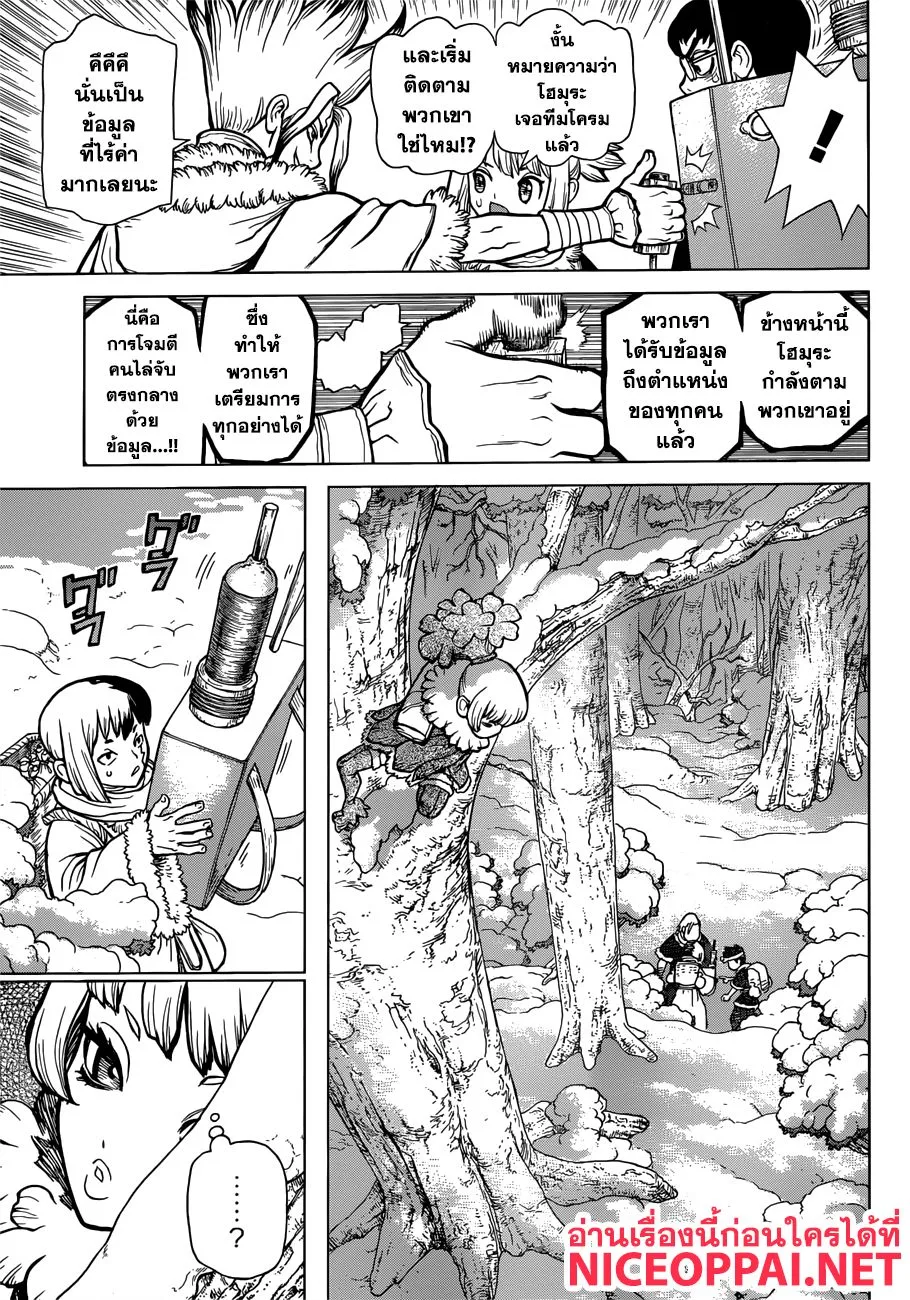 Dr. Stone - หน้า 12