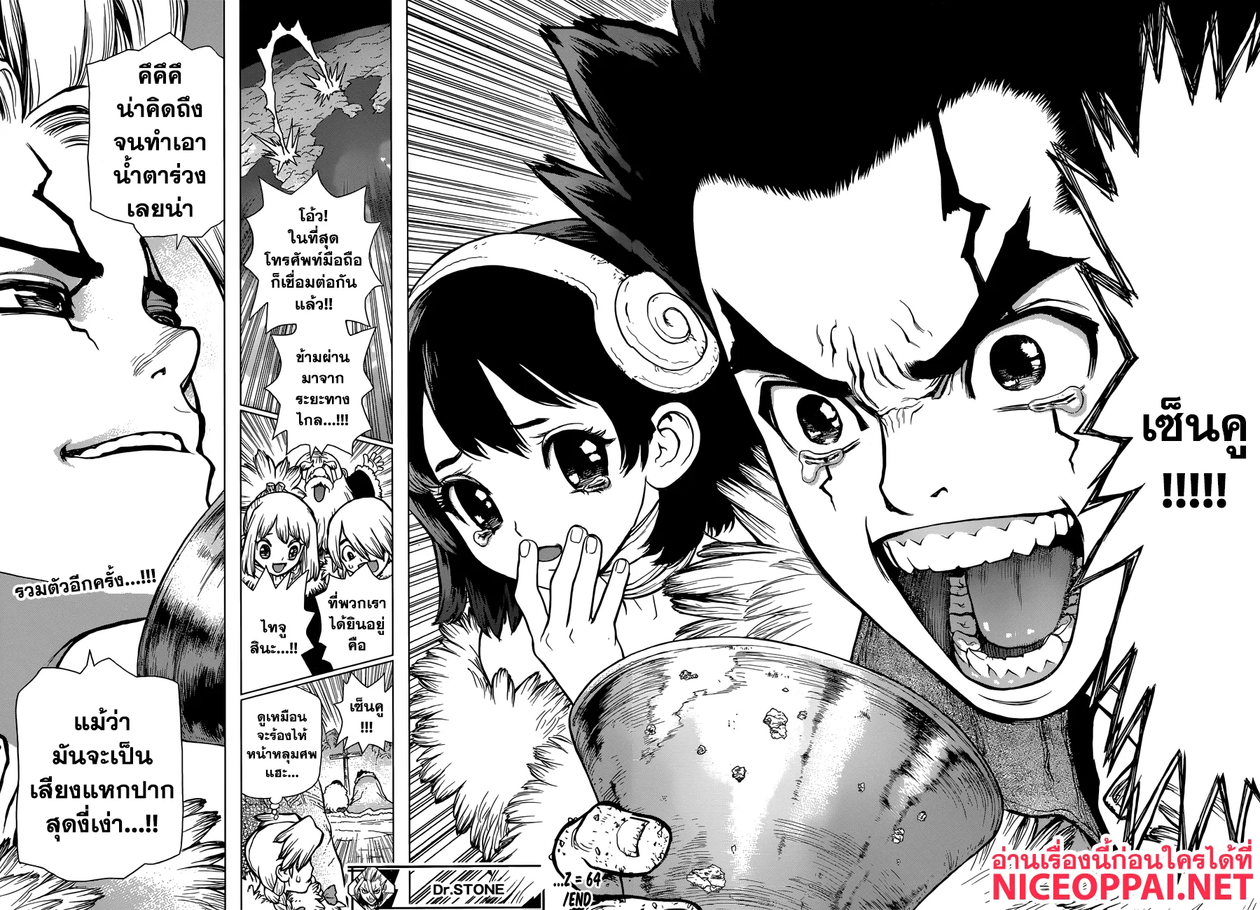 Dr. Stone - หน้า 16