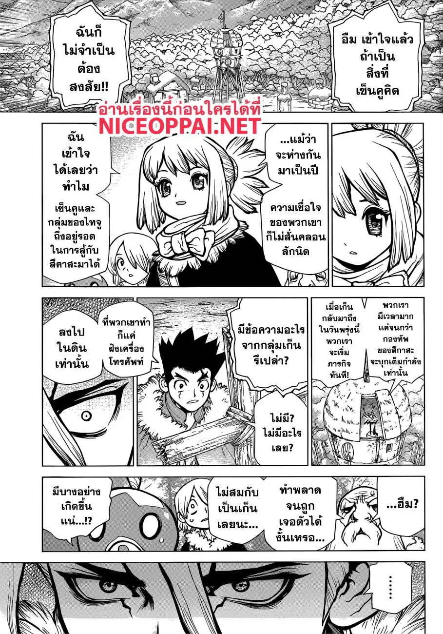 Dr. Stone - หน้า 6