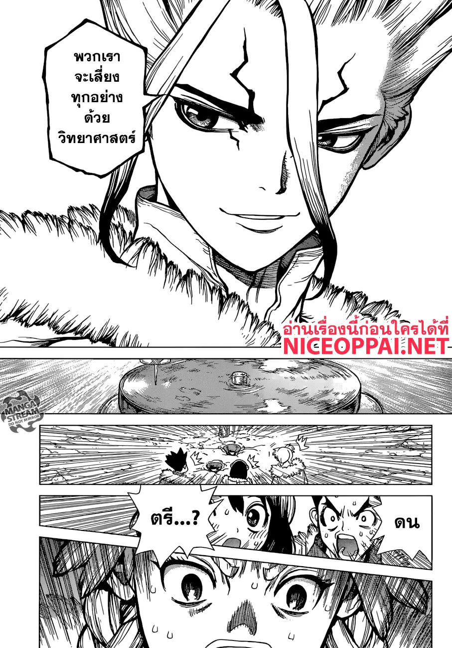 Dr. Stone - หน้า 14