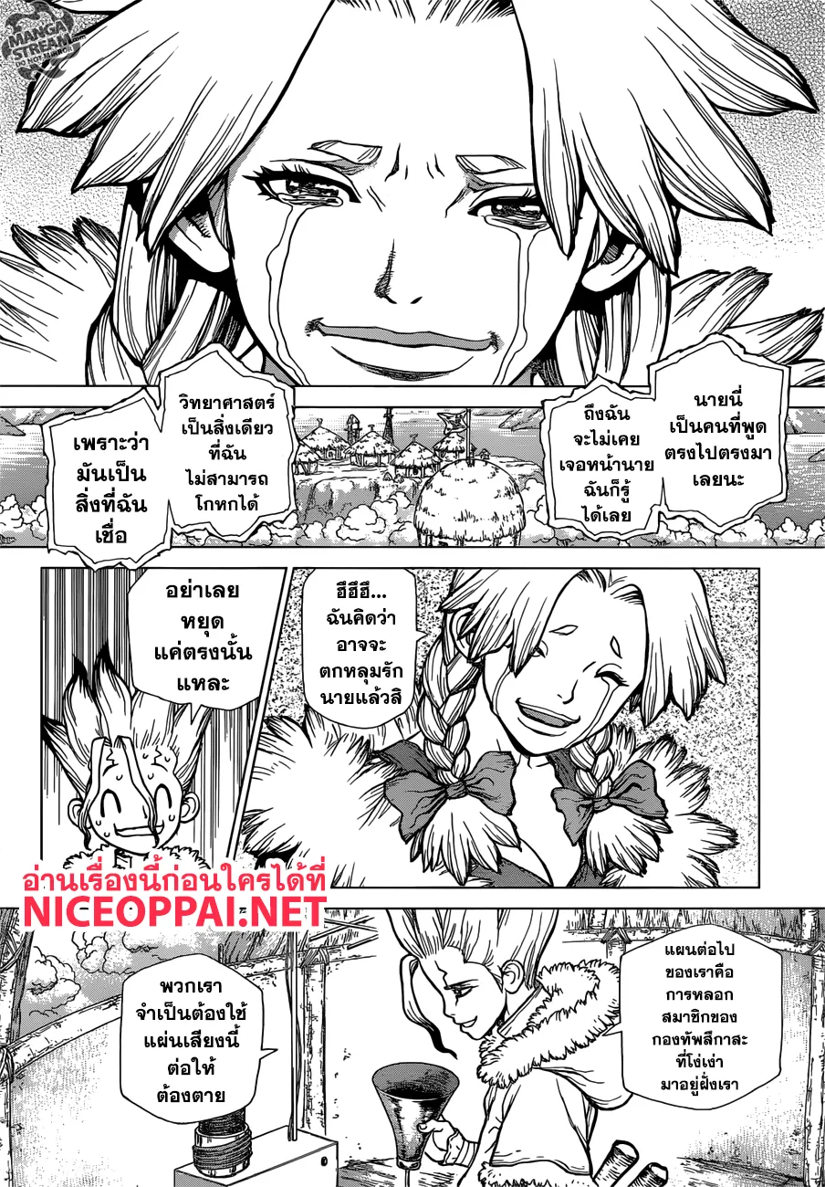 Dr. Stone - หน้า 18