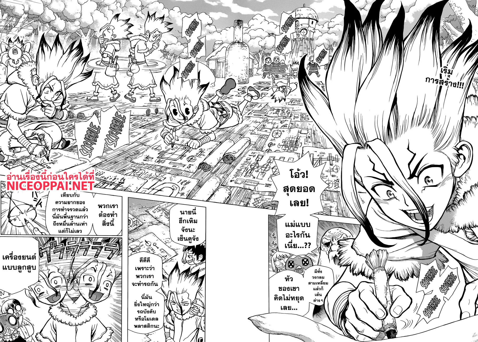 Dr. Stone - หน้า 1