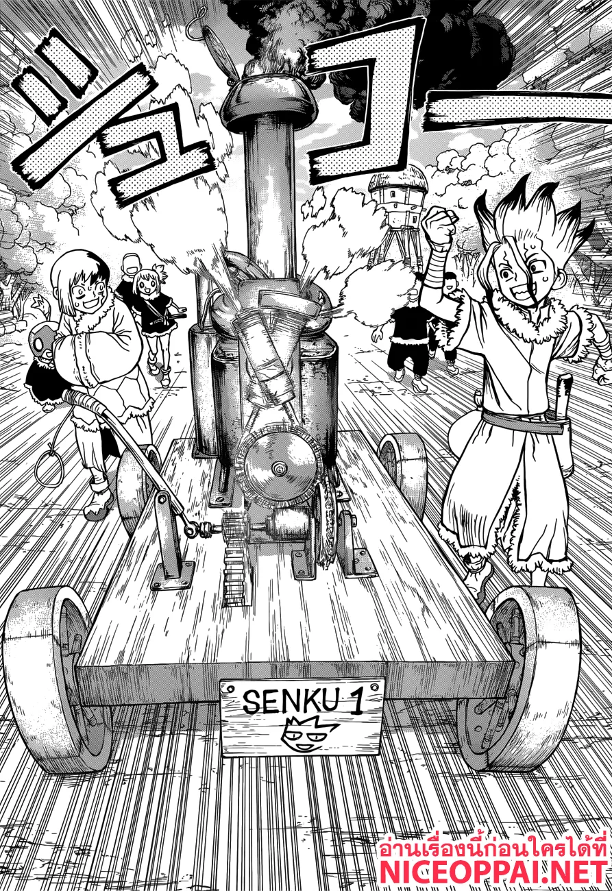 Dr. Stone - หน้า 16