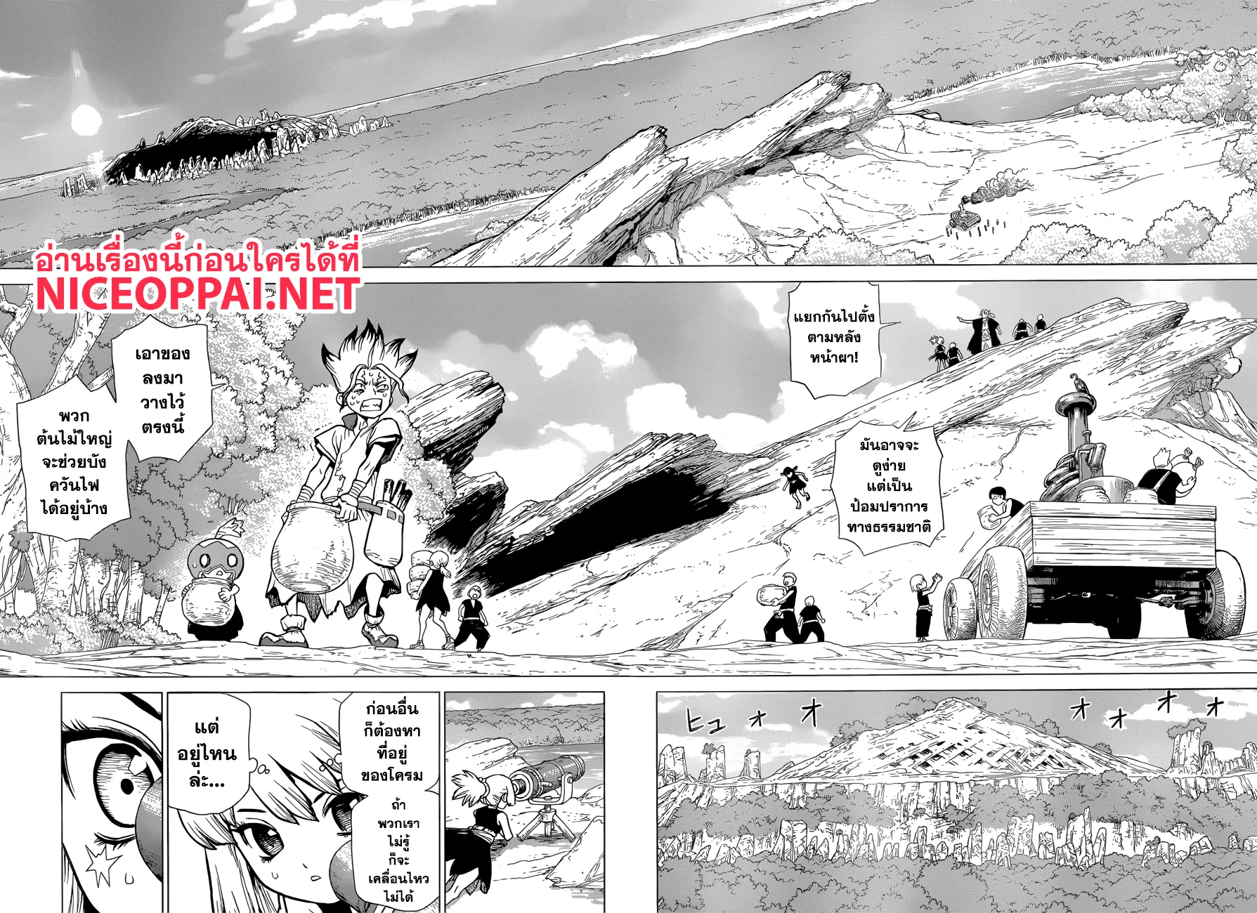 Dr. Stone - หน้า 11