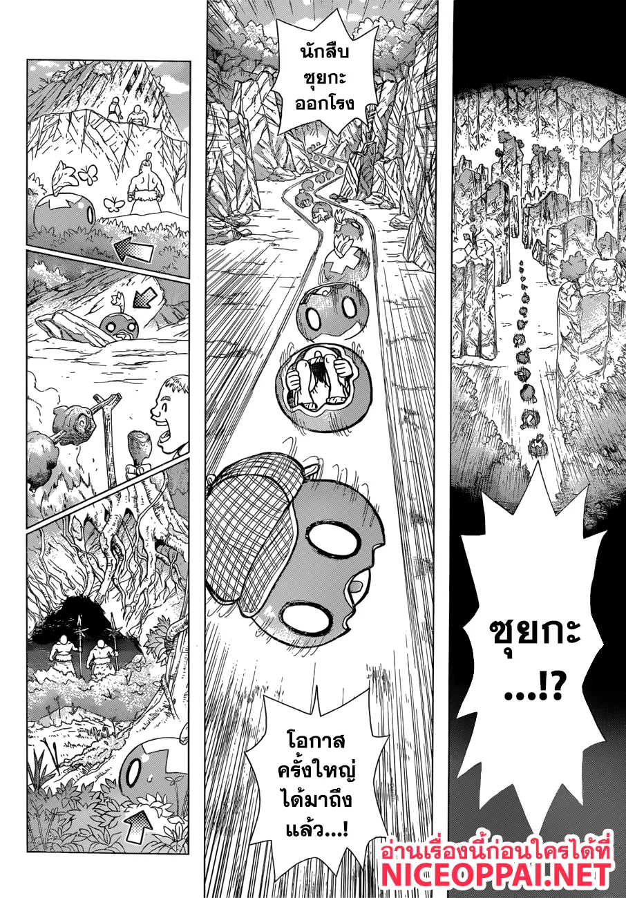 Dr. Stone - หน้า 12