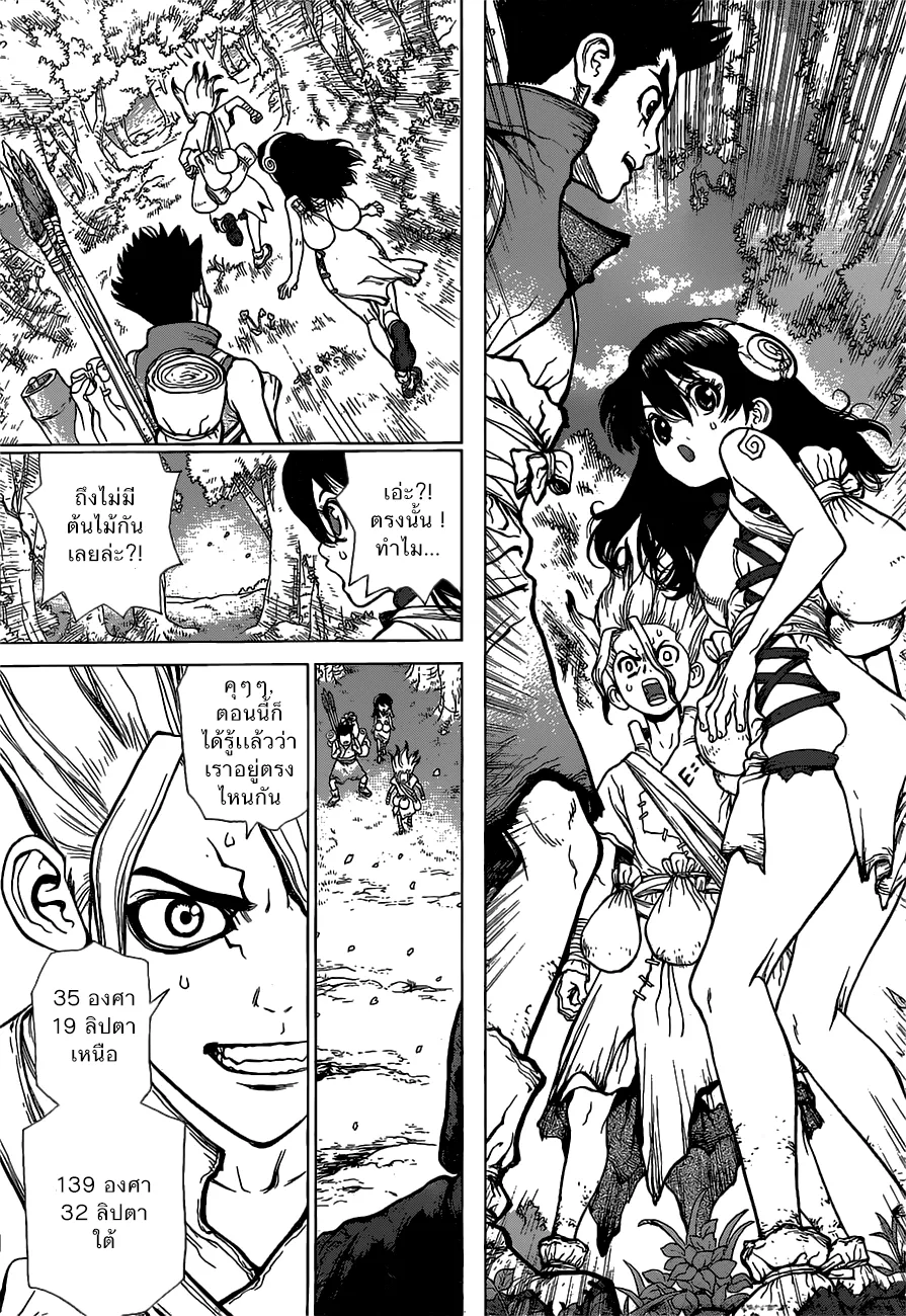 Dr. Stone - หน้า 3