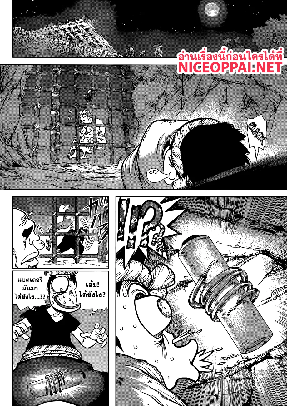 Dr. Stone - หน้า 8