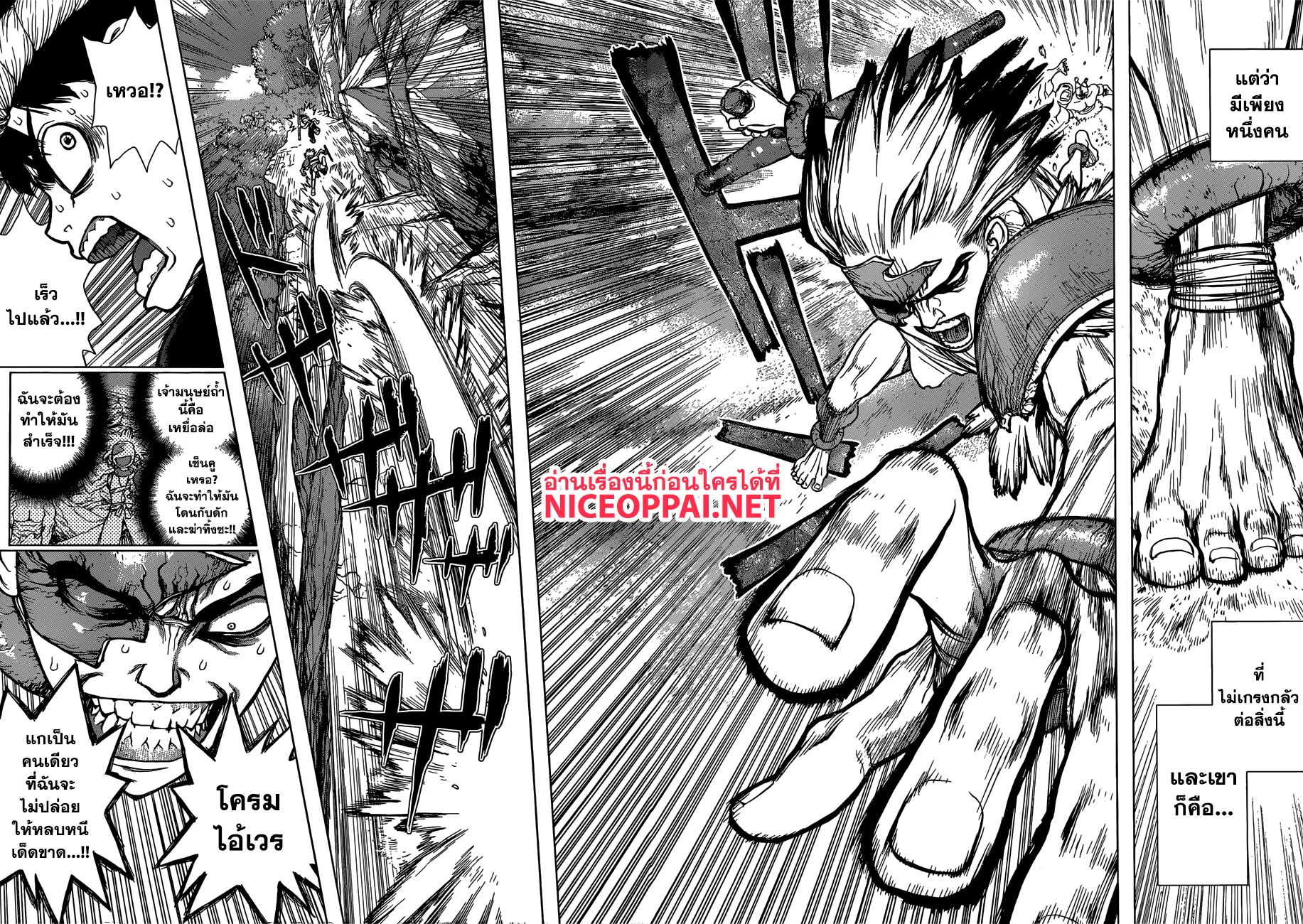 Dr. Stone - หน้า 6