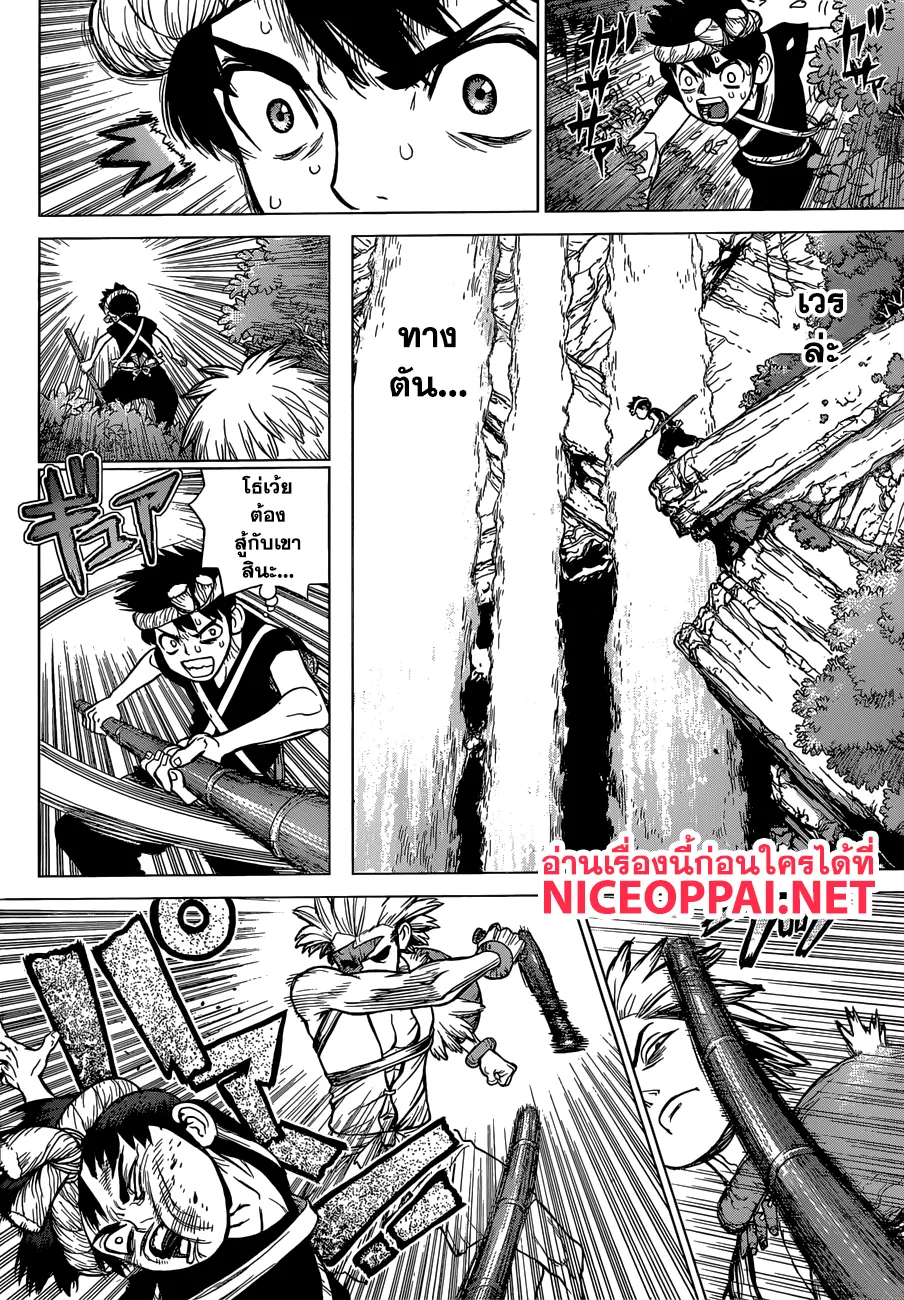 Dr. Stone - หน้า 7