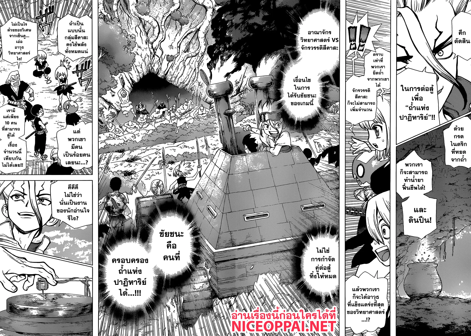 Dr. Stone - หน้า 3