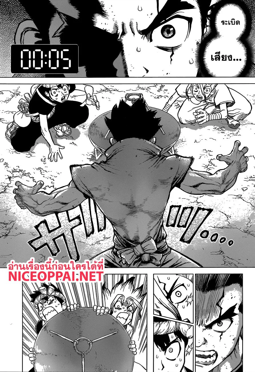 Dr. Stone - หน้า 12