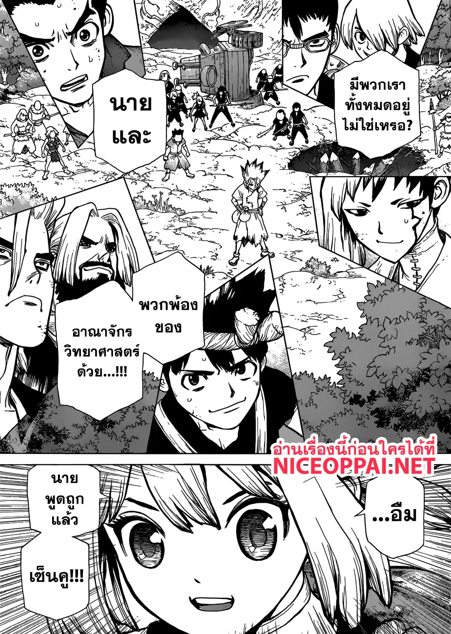 Dr. Stone - หน้า 12