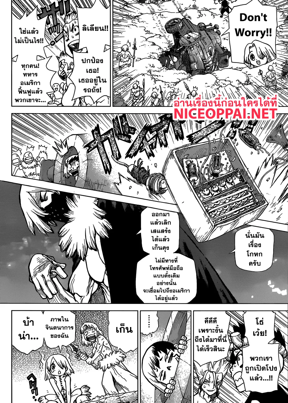 Dr. Stone - หน้า 9