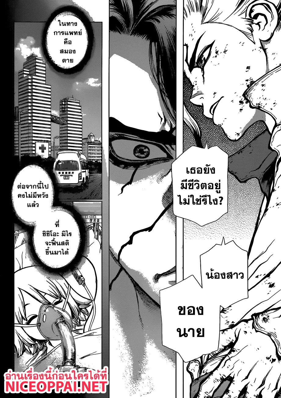 Dr. Stone - หน้า 8