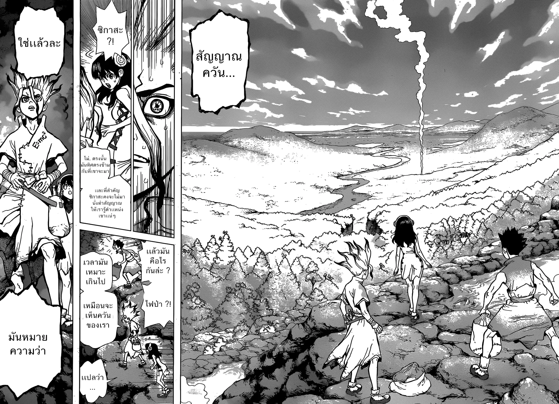 Dr. Stone - หน้า 14