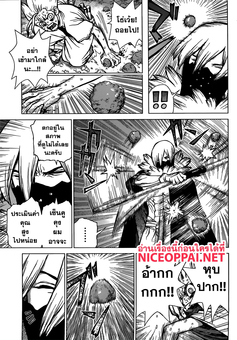 Dr. Stone - หน้า 12