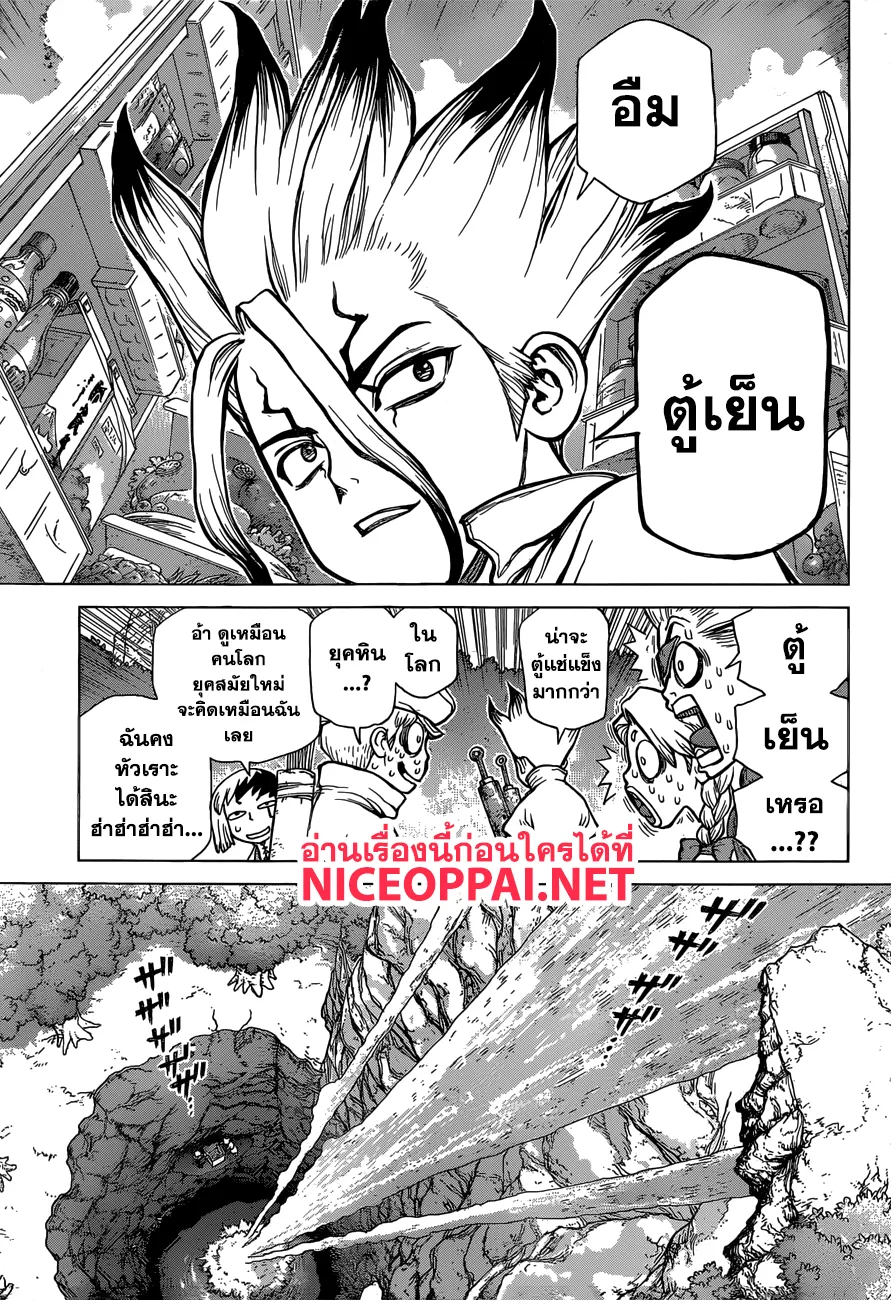 Dr. Stone - หน้า 11