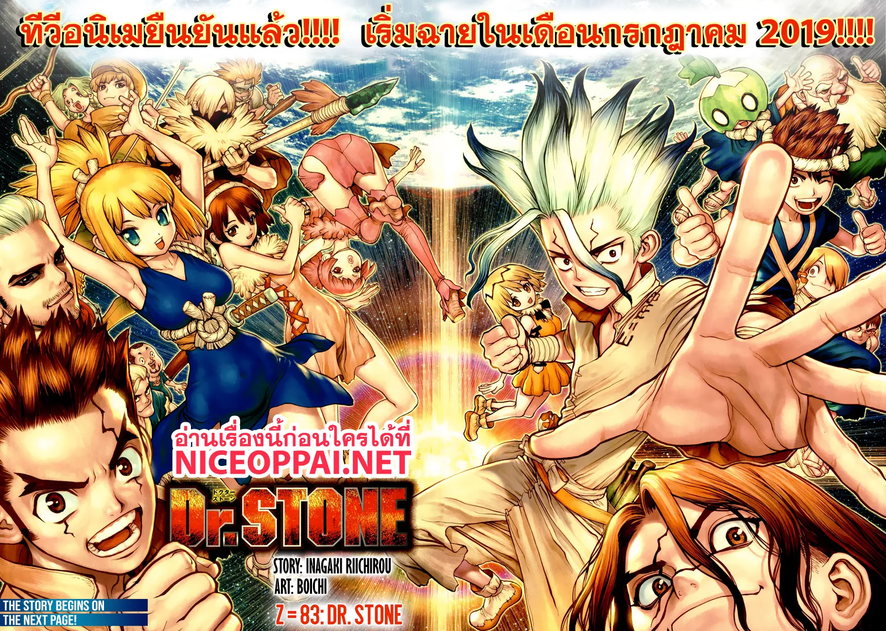 Dr. Stone - หน้า 2