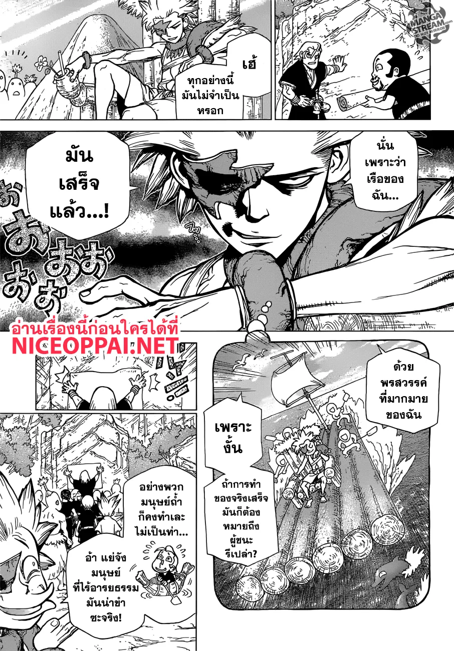 Dr. Stone - หน้า 10