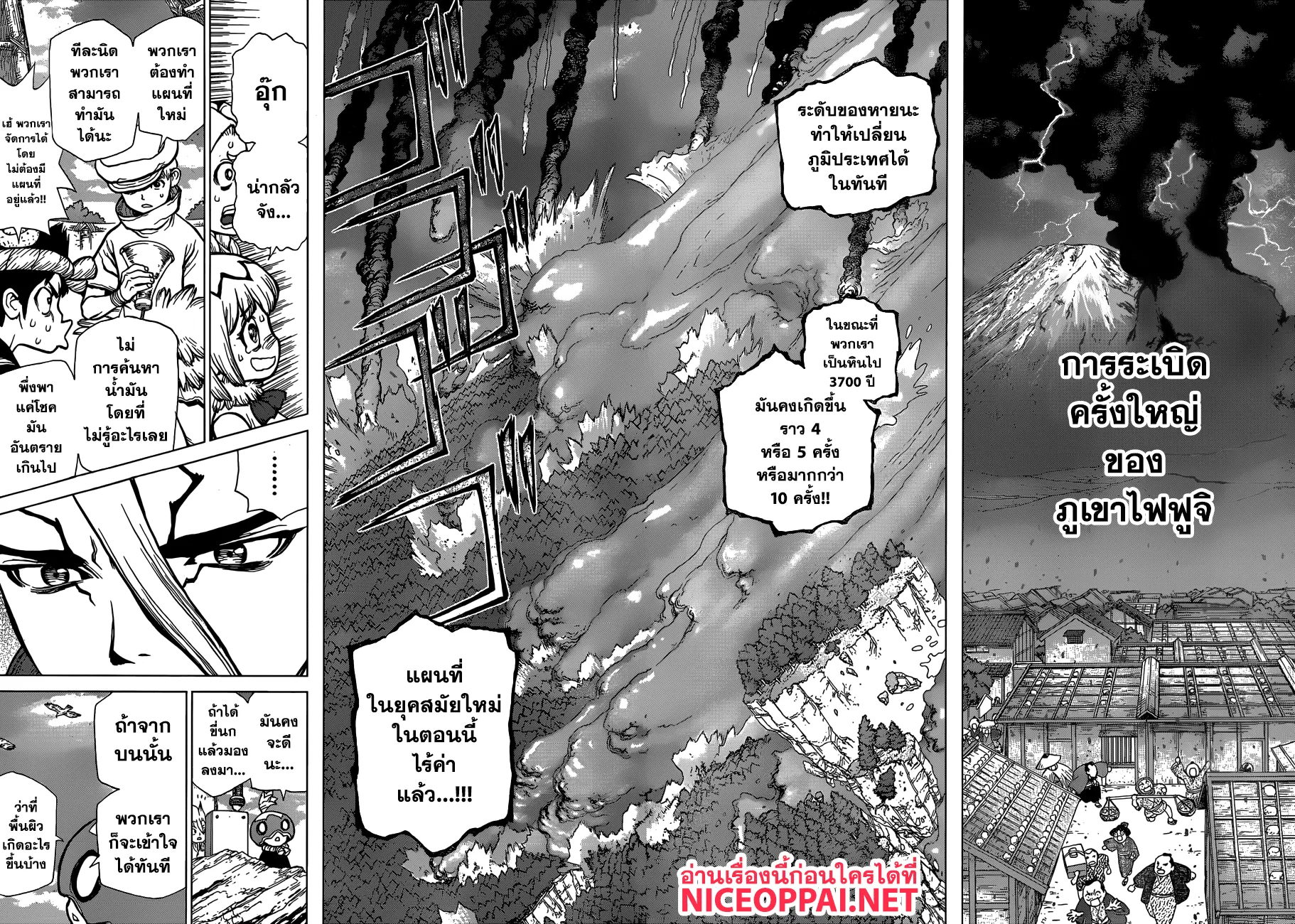 Dr. Stone - หน้า 12