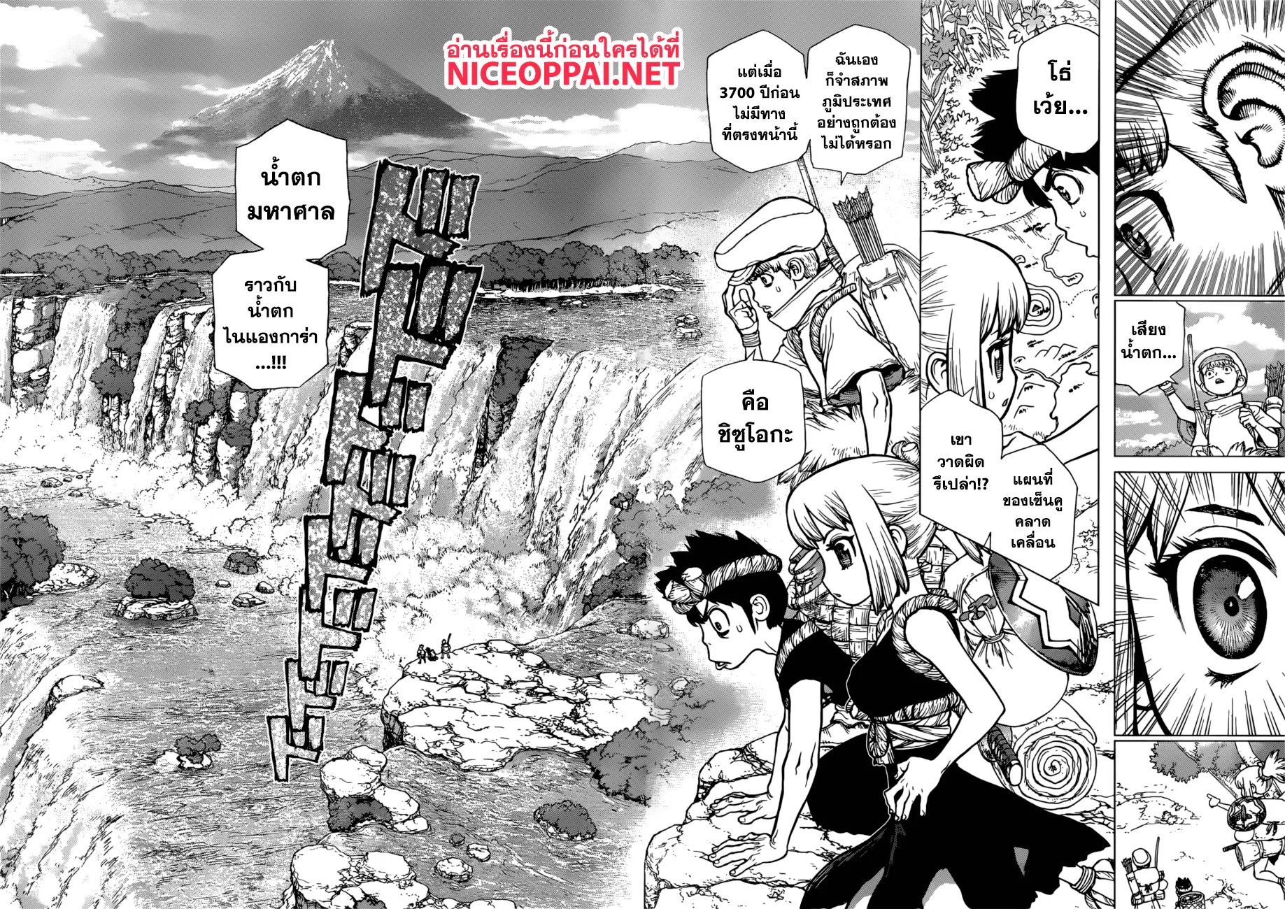 Dr. Stone - หน้า 9