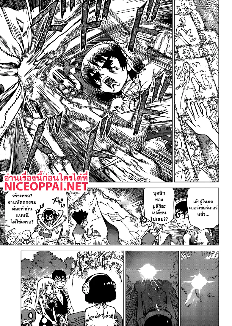 Dr. Stone - หน้า 14