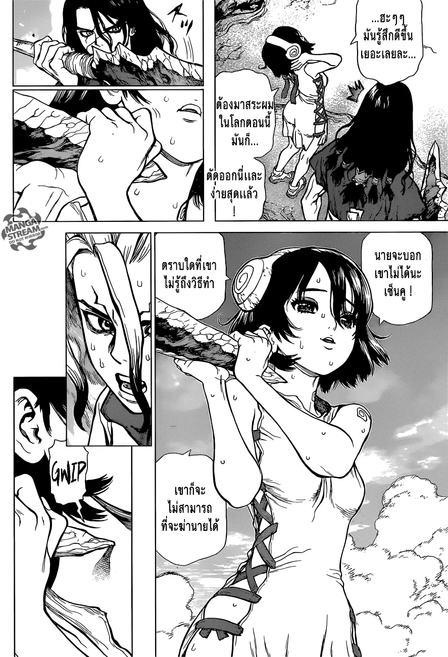 Dr. Stone - หน้า 10