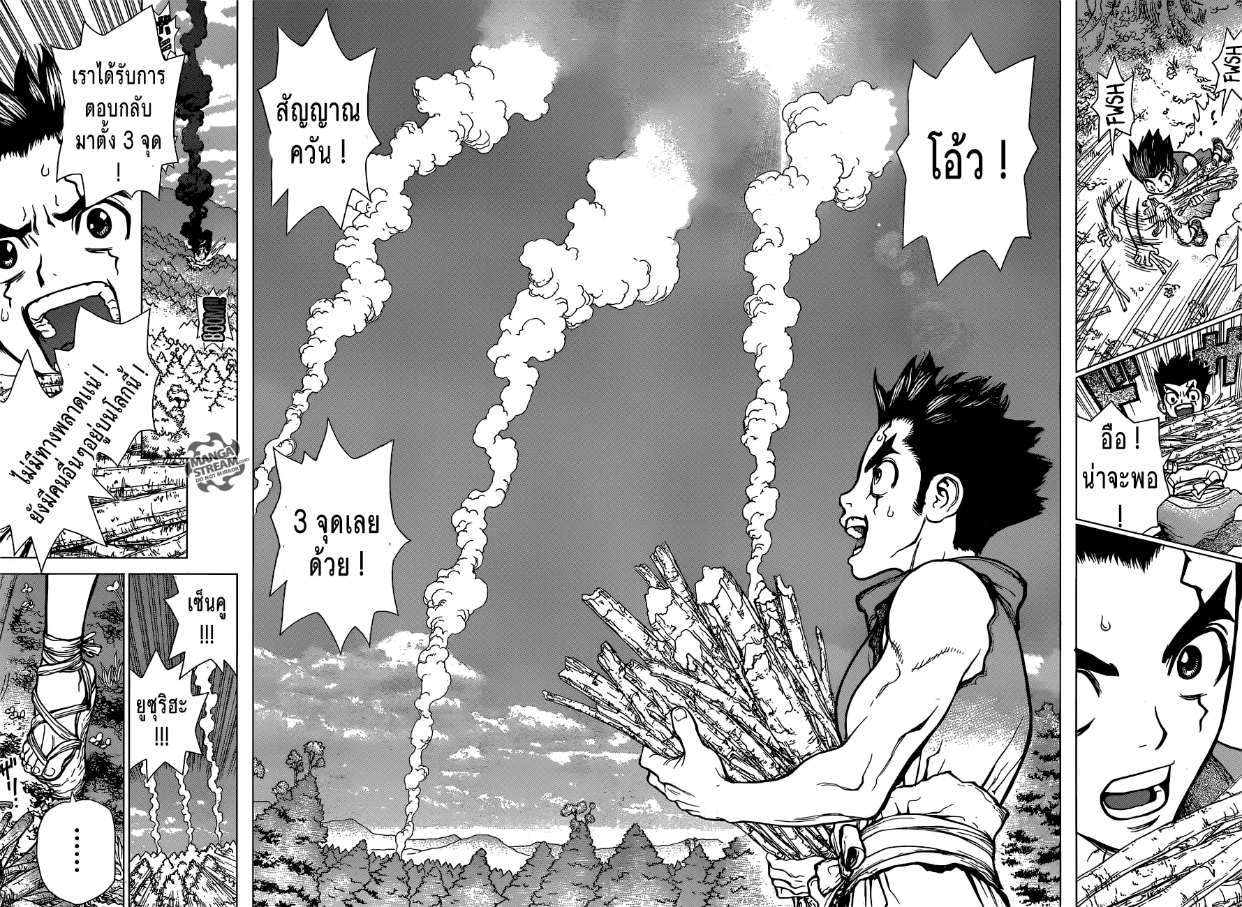 Dr. Stone - หน้า 14