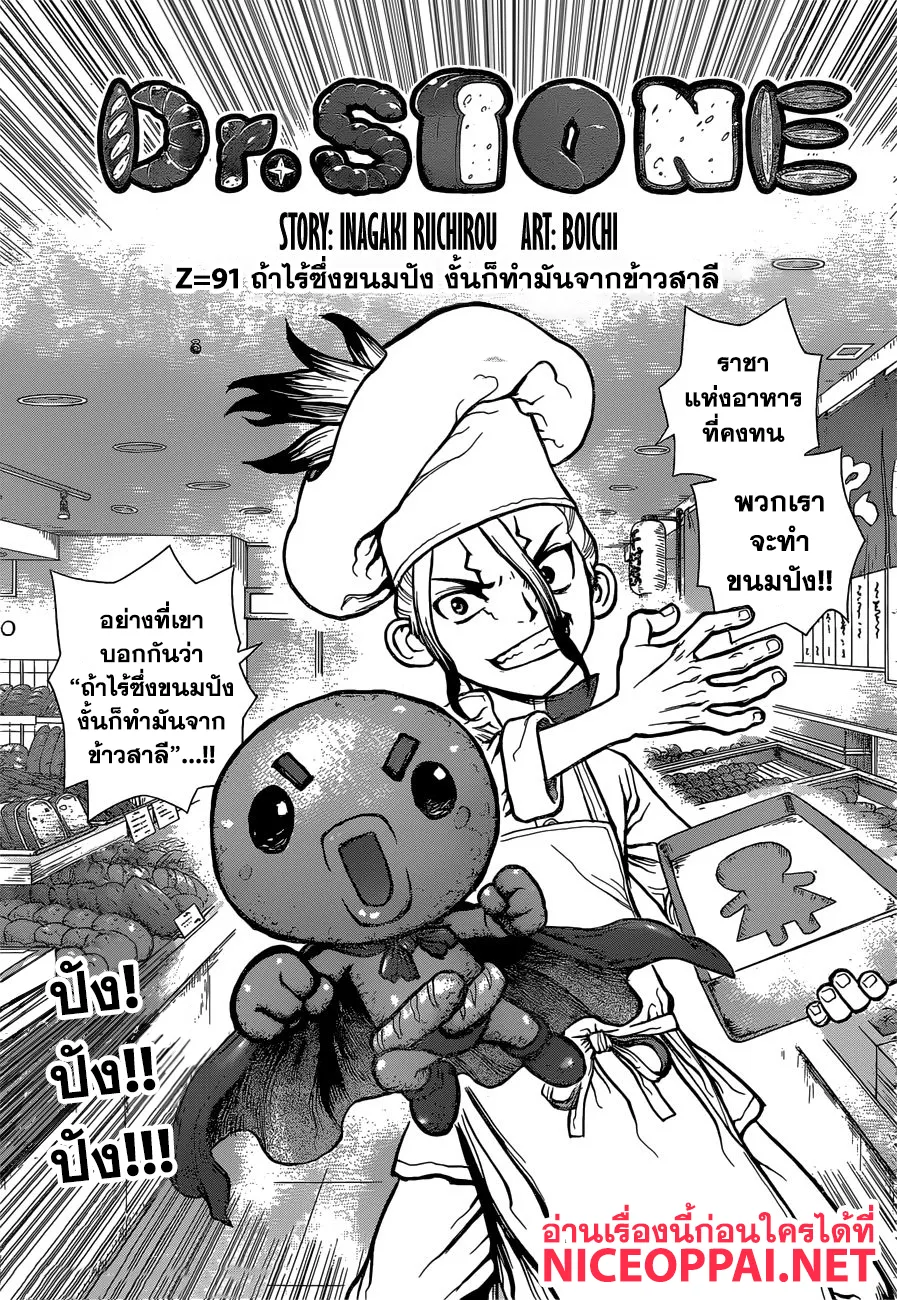 SiamManga Comic online