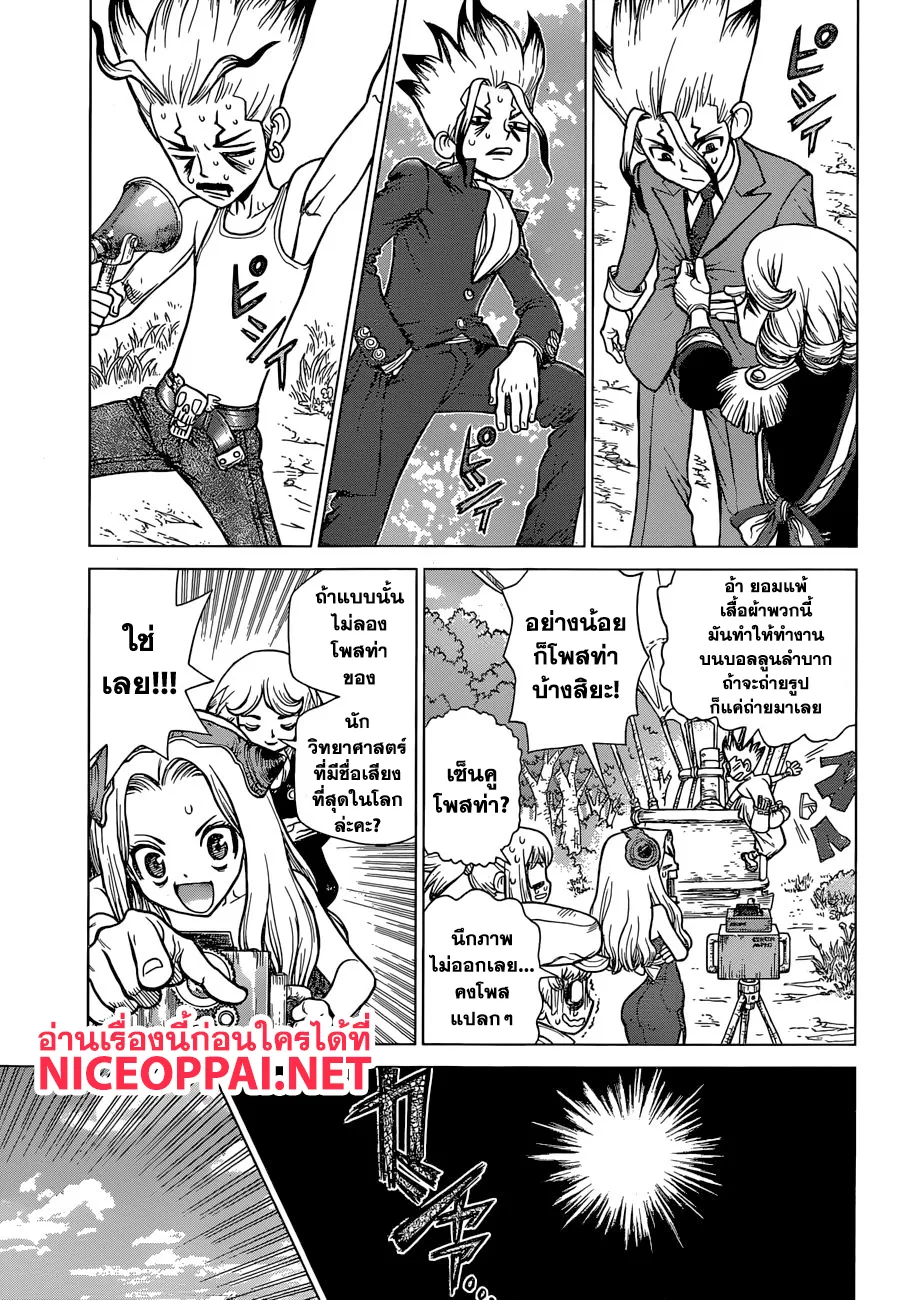 Dr. Stone - หน้า 12