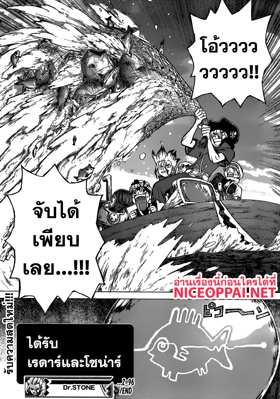 Dr. Stone - หน้า 17