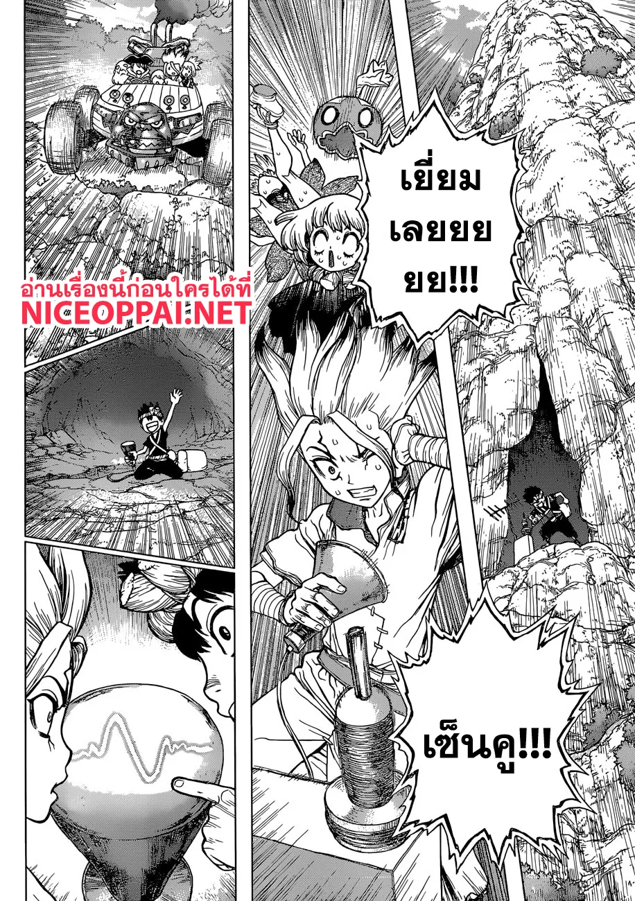 Dr. Stone - หน้า 11